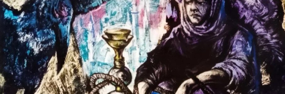 крепкий табак