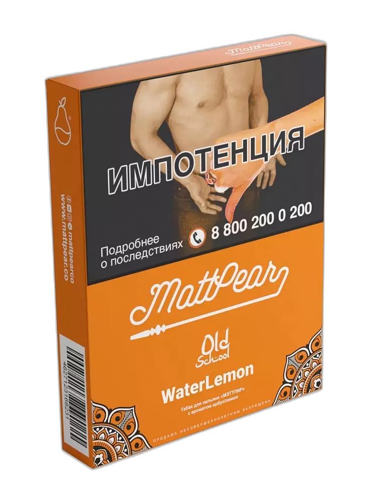 Табак Mattpear Old School WaterLemon