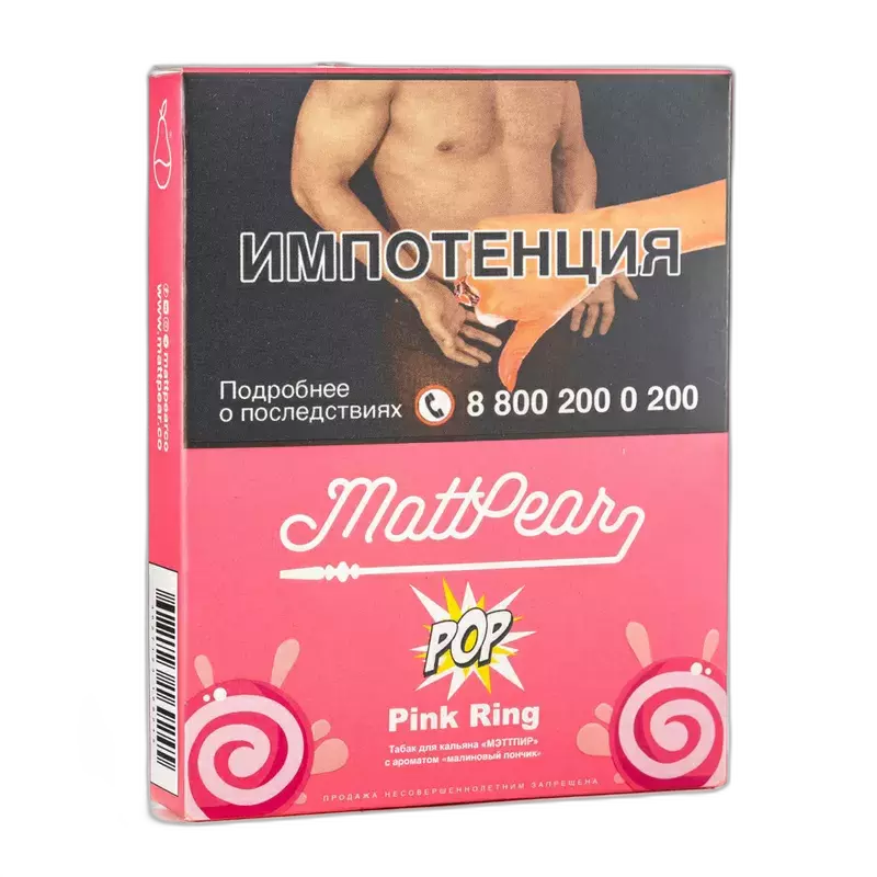 Табак Mattpear POP Pink Ring