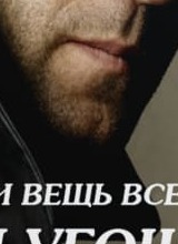 Постер Золотые цитаты