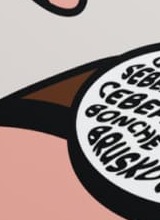 Постер Который час?