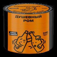 Северный Душевный Ром