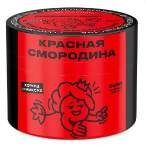 Табак Северный Красная смородина