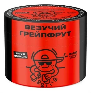 Табак Северный Везучий Грейпфрут