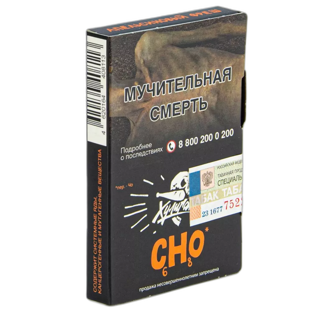 Табак Хулиган Cho