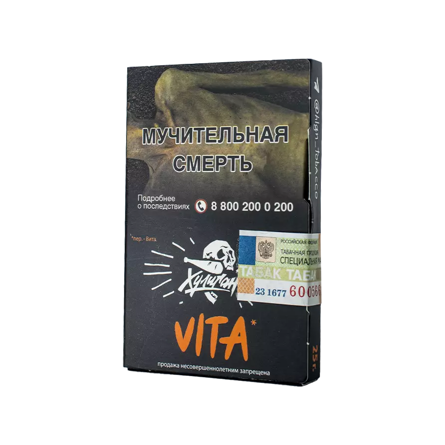 Табак Хулиган Vita