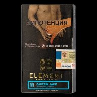 Element Вода Captain Jack