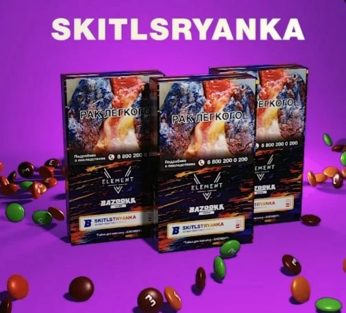 Табак Element V Пятый Элемент Skitlstryanka
