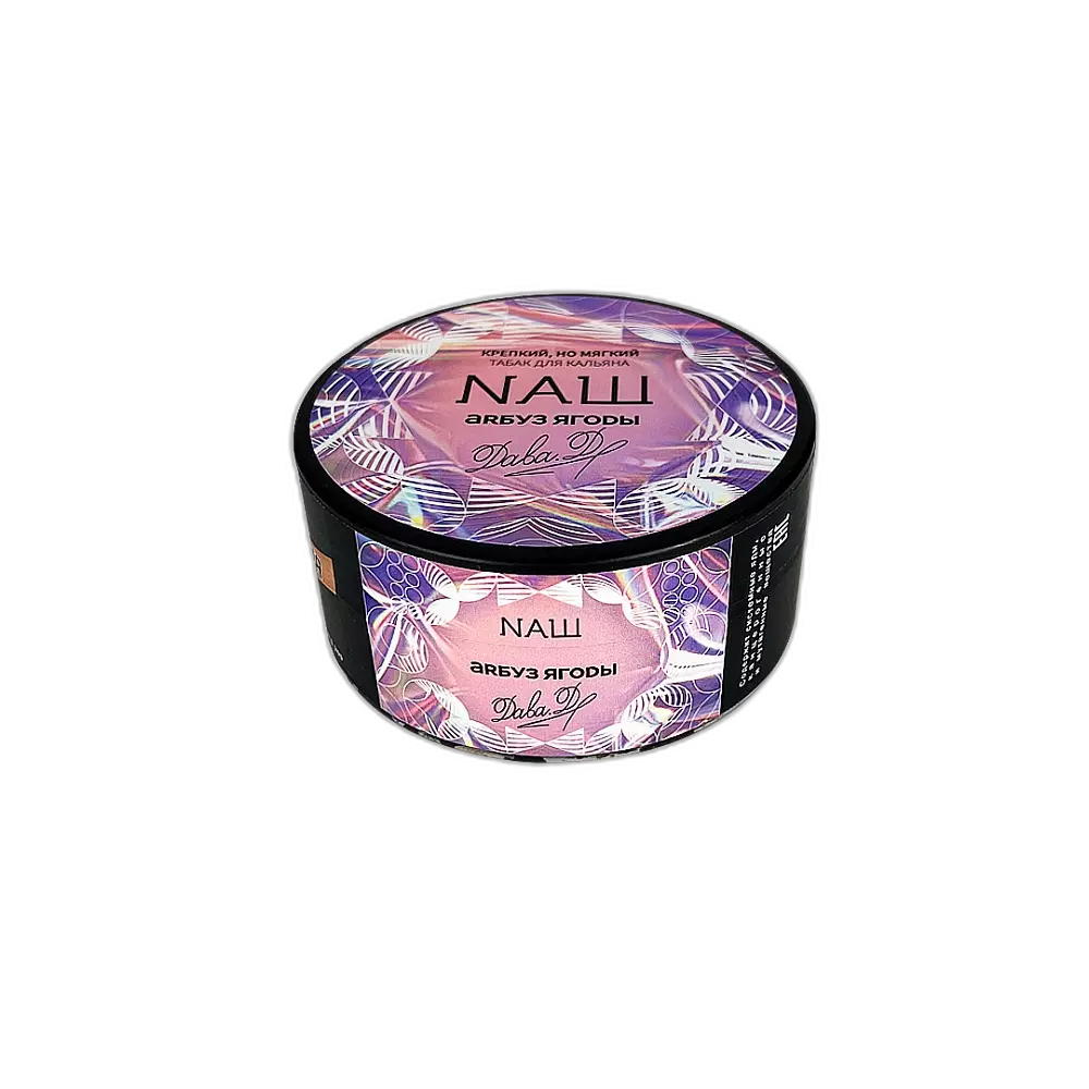 Табак Nаш Арбуз Ягоды