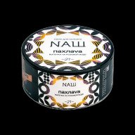 Nаш Пахлава