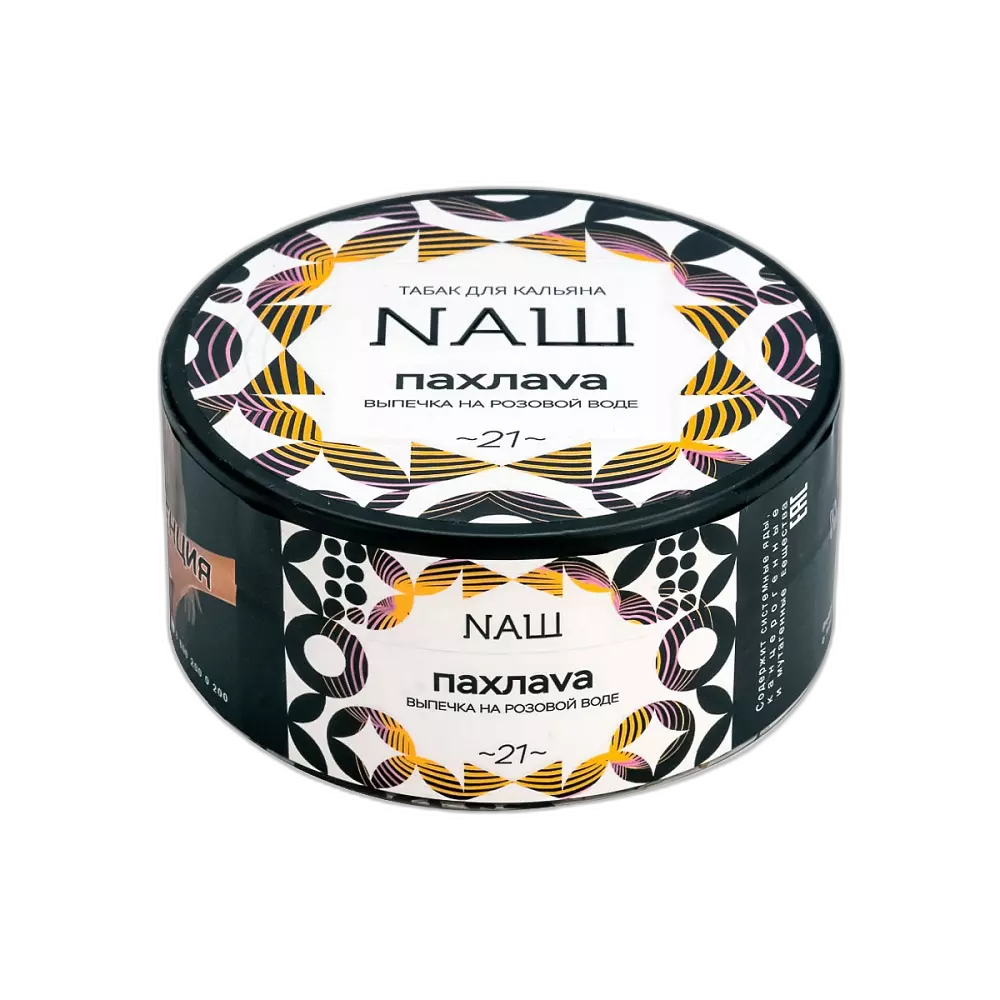Табак Nаш Пахлава