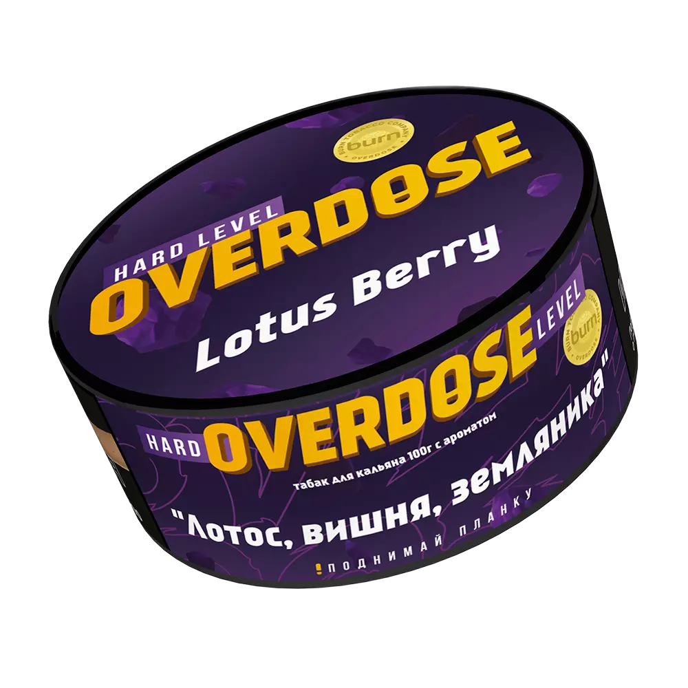 Табак Overdose Lotus Berry