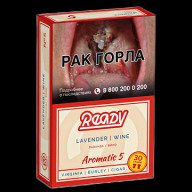 Ready №05 Lavender, Wine