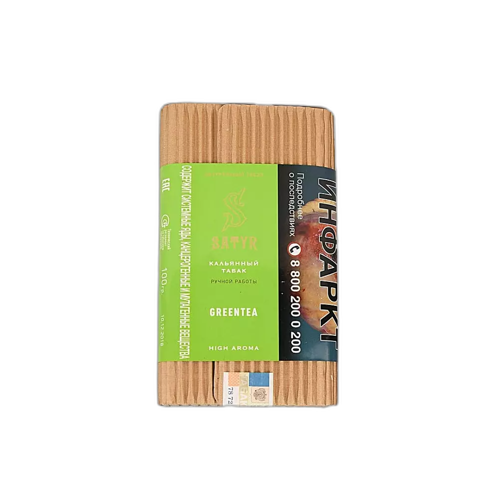 Табак Satyr GreenTea