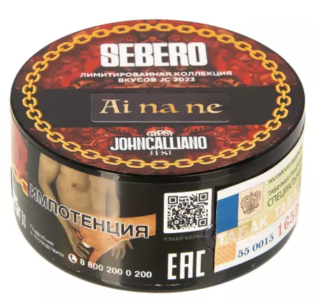 Табак Sebero Ai Na Ne