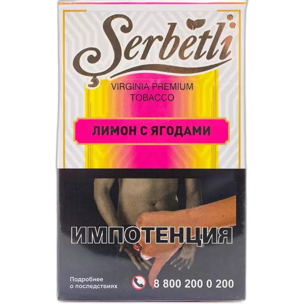 Табак Serbetli Lemon Berry