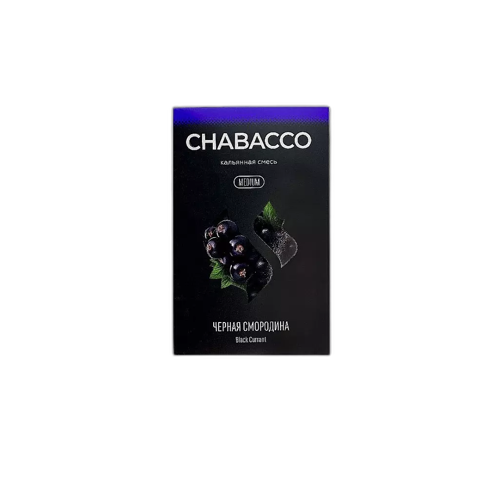 Табак Chabacco Black Currant