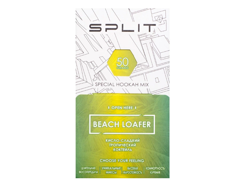 Табак Split Black Violet