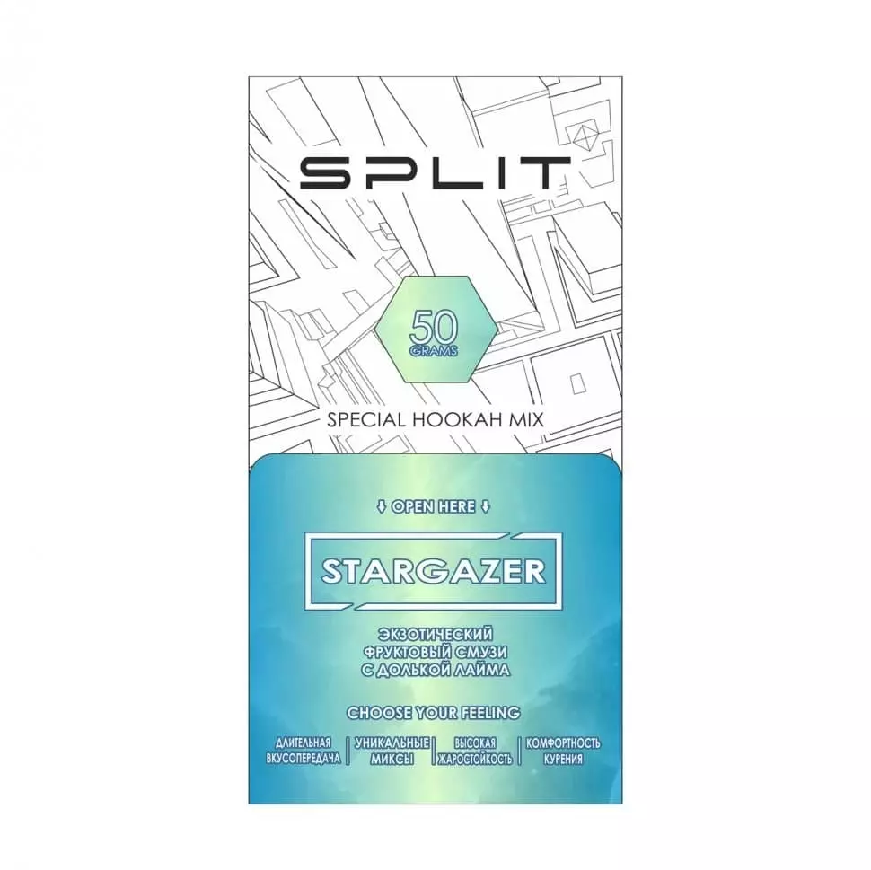Табак Split Stargazer