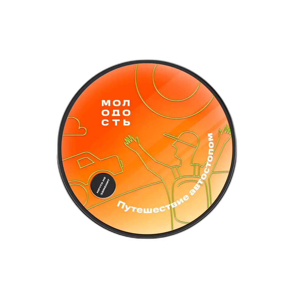 Табак Молодость Путешествие Автостопом