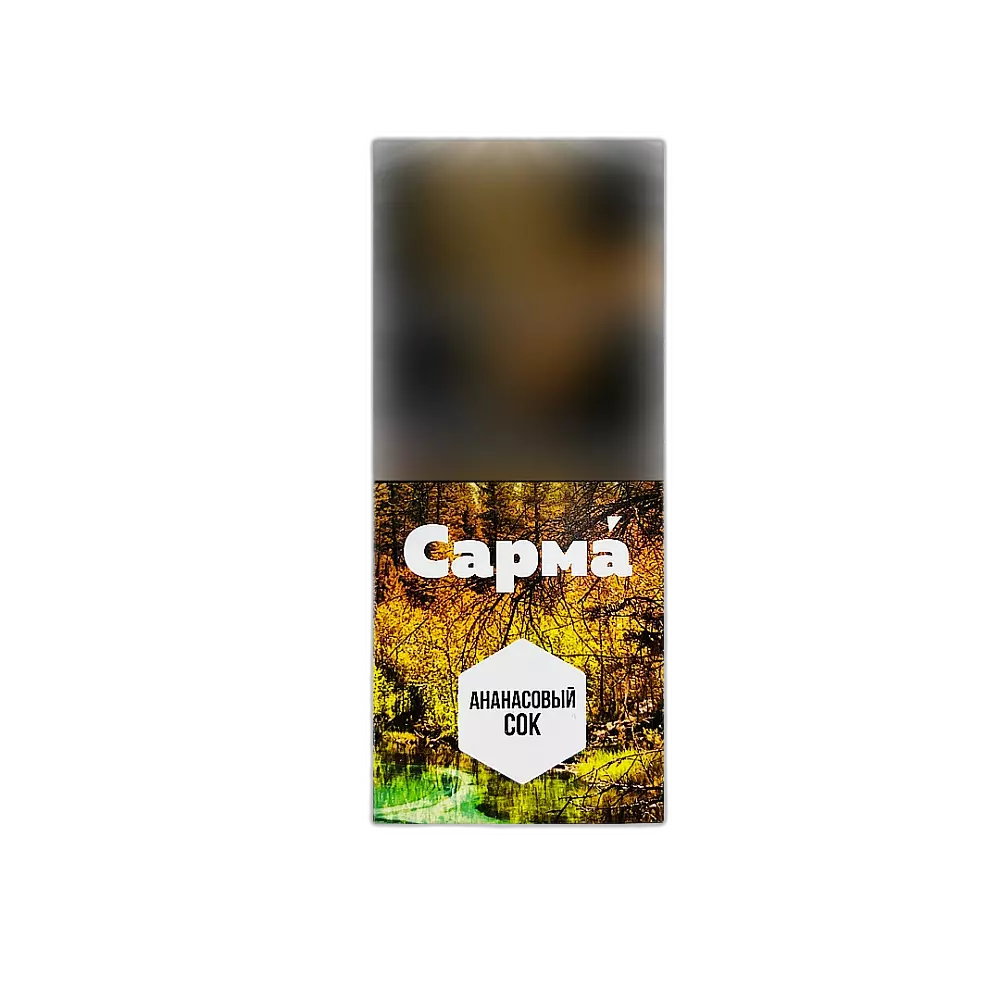 Табак Сарма Ананасовый Сок